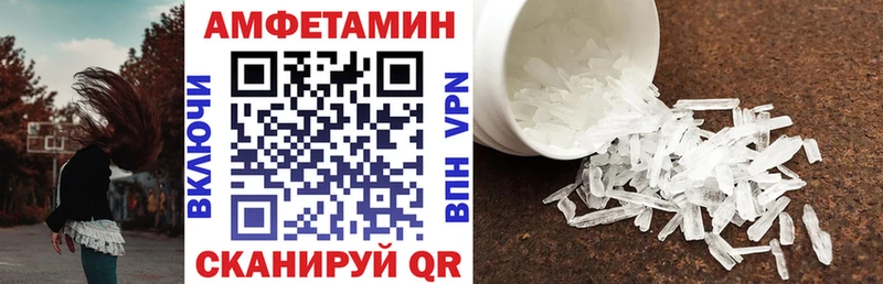 Амфетамин VHQ ссылка на мегу зеркало Грайворон