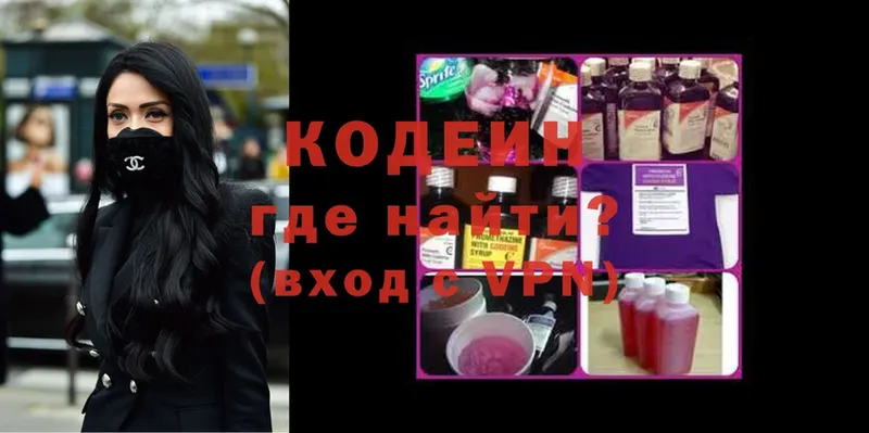 Codein Purple Drank Грайворон