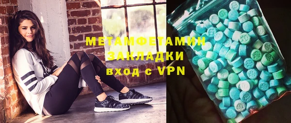 метамфетамин Арсеньев