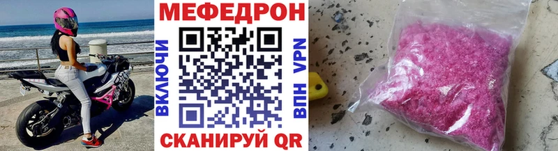 МЕГА как войти  Грайворон  МЯУ-МЯУ 4 MMC 