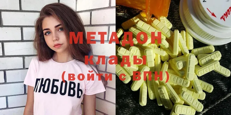 МЕТАДОН methadone  ссылка на мегу ССЫЛКА  Грайворон  купить наркотики цена 